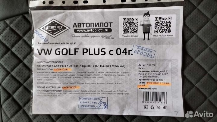 Чехлы для авто на сиденья