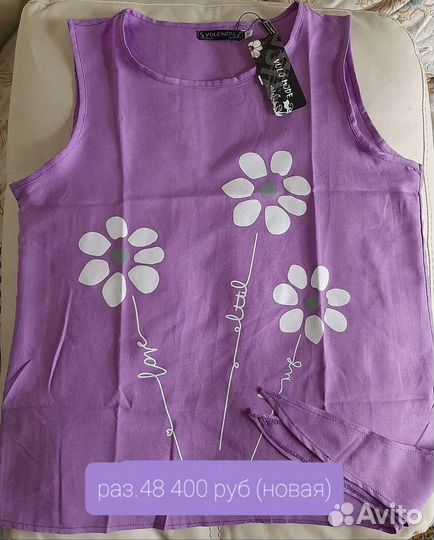 Женская одежда