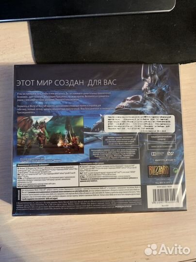 Компьютерная игра World of WarCraft