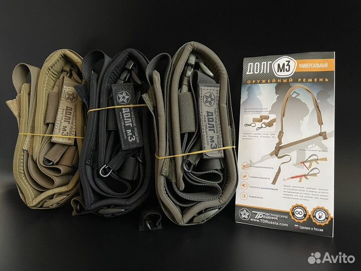 Ремень на автомат долг м3 м2 м1
