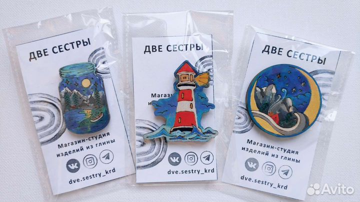 Значок Путешествуй