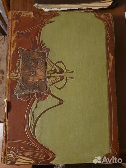 Антиквариат книги