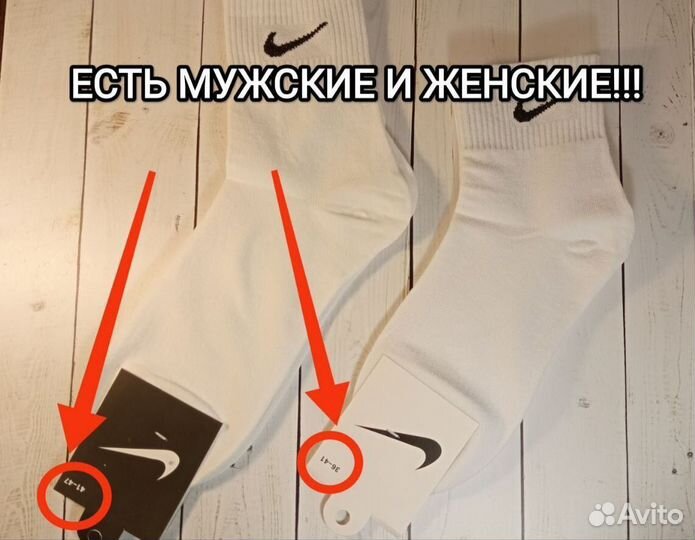 Носки Nike белые