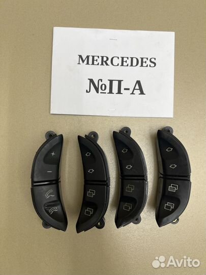 Кнопки Mercedes W220
