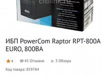 Ибп Raptor RPT 800VA
