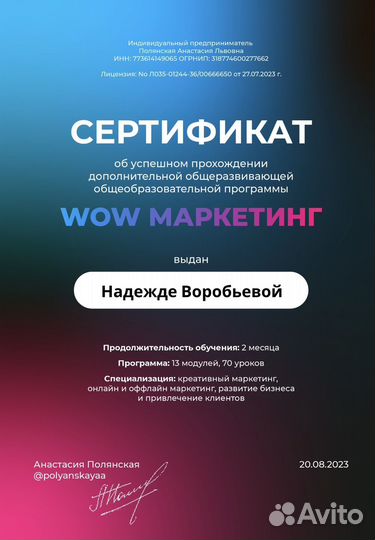 Копирайтер с опытом в маркетинге и продажах