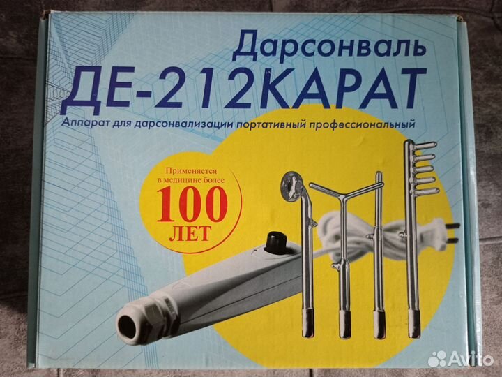 Аппарат дарсонваль карат