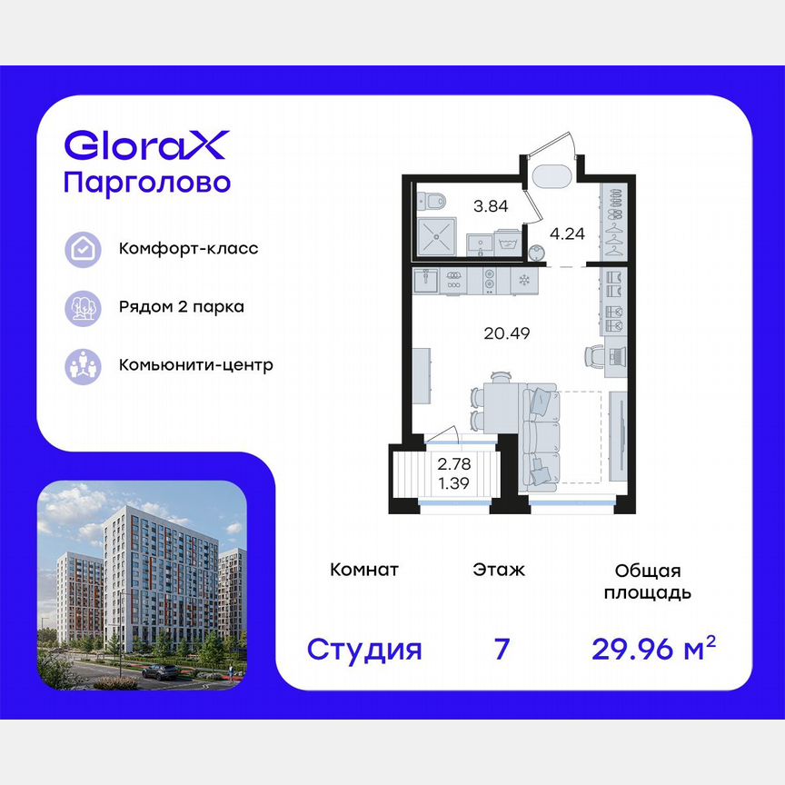 Квартира-студия, 30 м², 7/15 эт.
