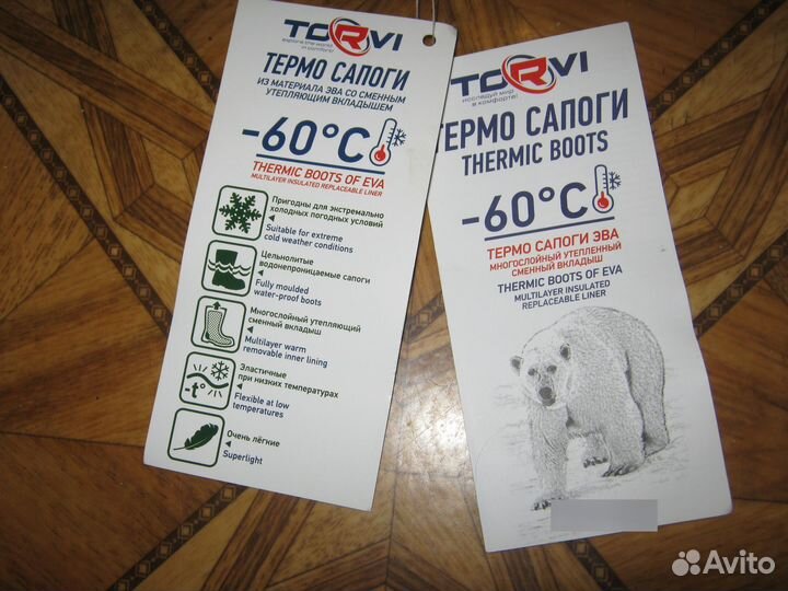 Термо сапоги новые т.м. torvi раз.42