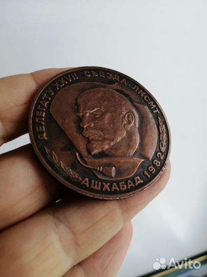Настольная медаль делегату 27 съезда лксмт 1982 г