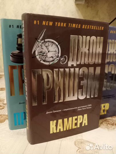 Книги Джон Гришэм