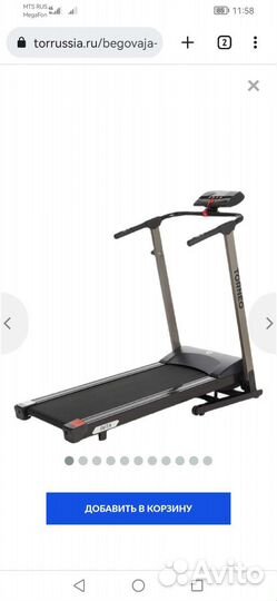 Беговая дорожка электрическая бу
