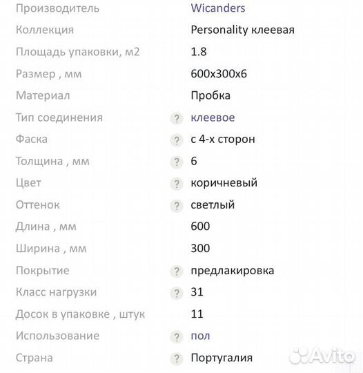 Пробка клеевая