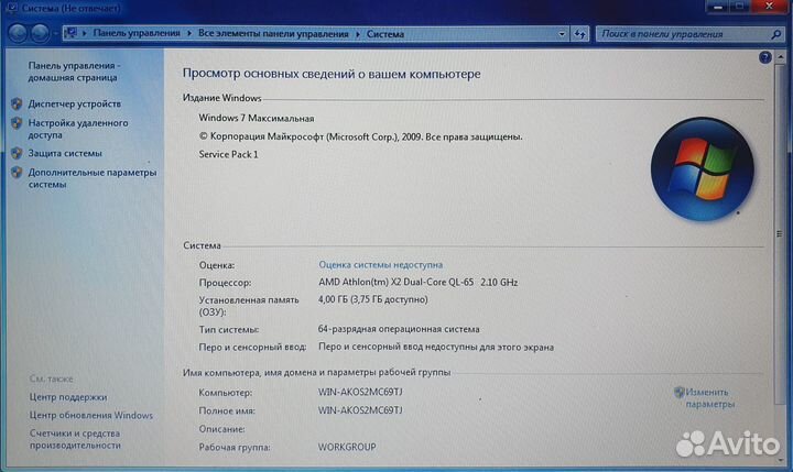 Ноутбук acer 17.3 дюйма
