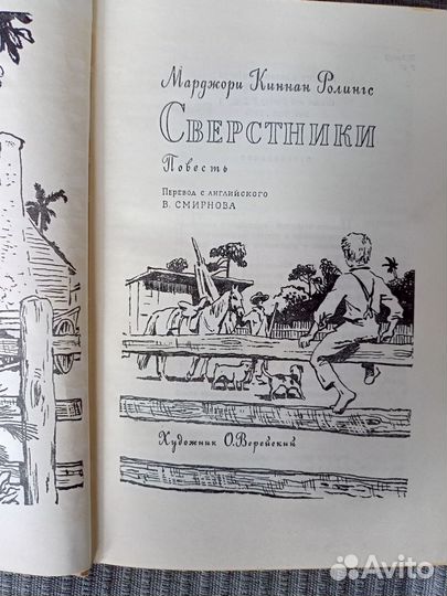 Детские книги пакетом