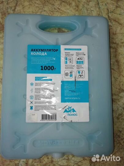 Аккумулятор холода