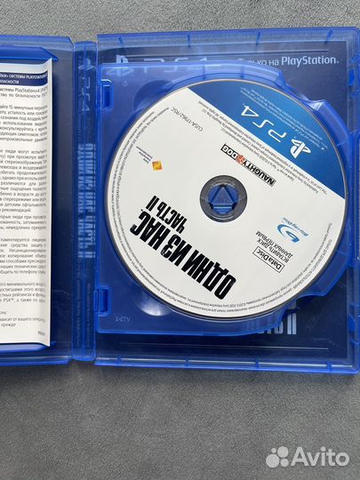 Одни из нас часть 2 PS4