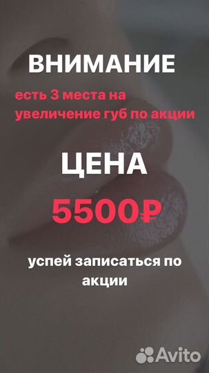 Биоревитализация