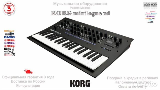 Синтезатор Korg minilogue XD Новый Гарантия
