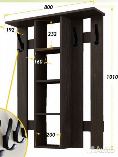 Вешалка настенная в прихожую с полками Ш 80