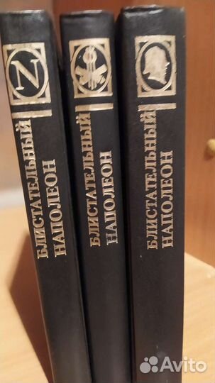 Книга в 3- томах издание1995 г