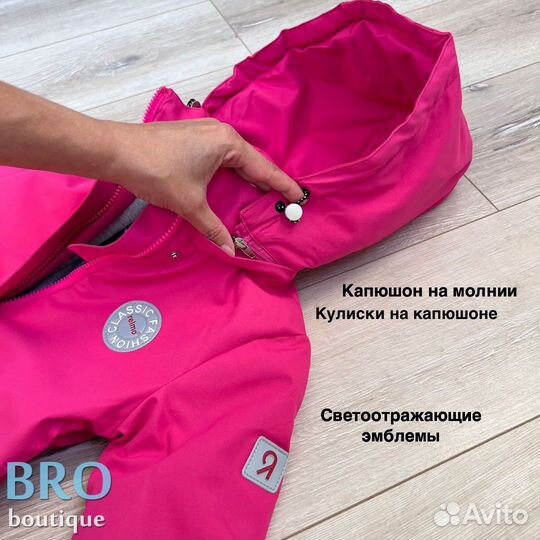 Комбинезон демисезонный 104-110