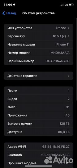 Apple iPhone 11 ростест (новый)