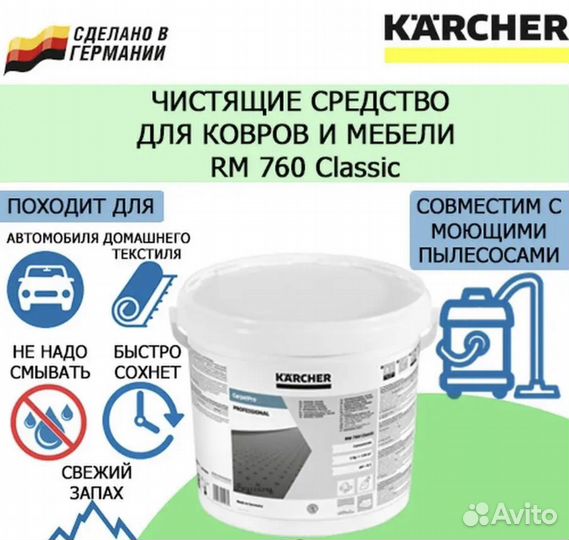 Аренда самого мощного моющего пылесоса karcher