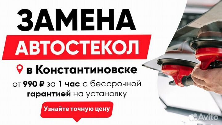 Лобовое стекло Toyota Prius V