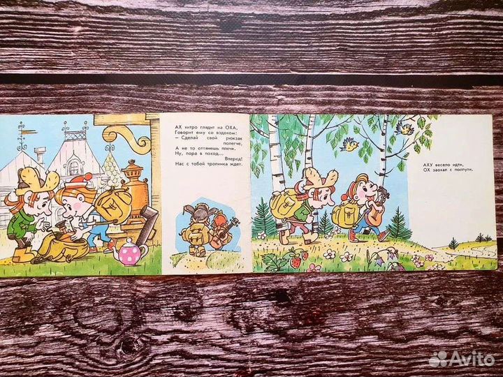 Зубкова. Ох и Ах идут в поход. Фильм-сказка