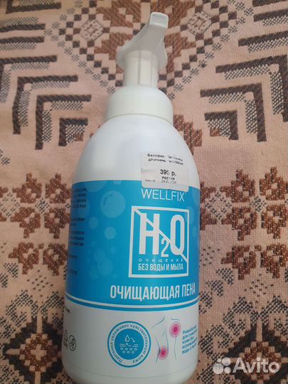 Пена очищающая
