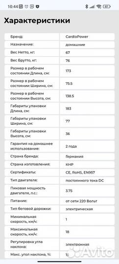 Беговая дорожка Cardiopower T35 NEW