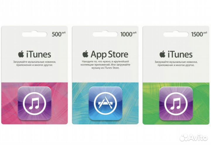Карта пополнения App Store