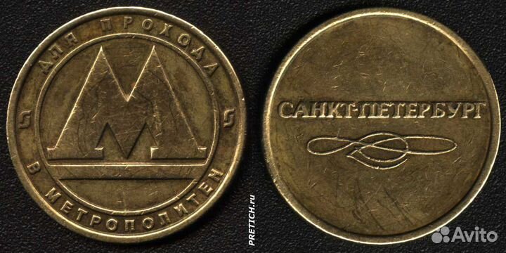 Жетоны разные