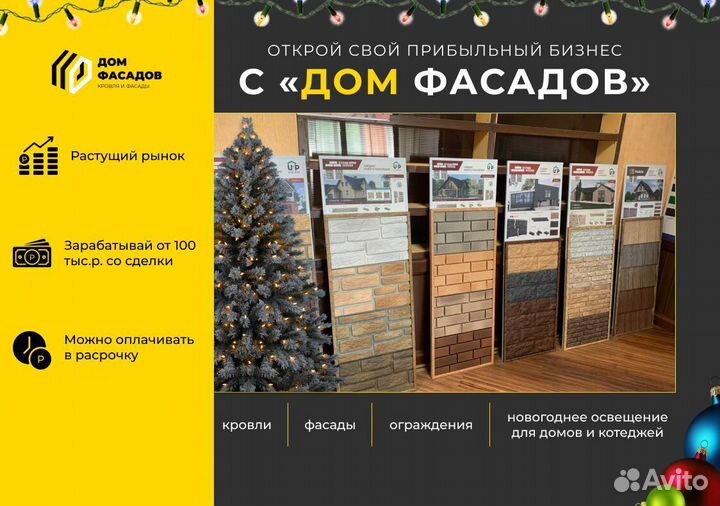 Франшиза: инвестируй в будущее