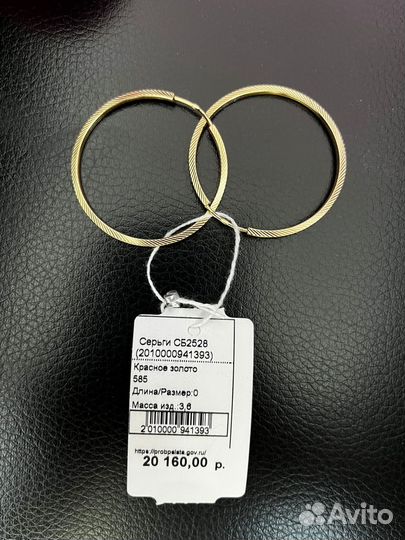 Золотые серьги 585 пробы