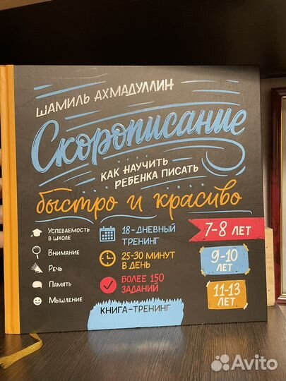 Книги Шамиля Ахмадуллина 6-9 лет итд