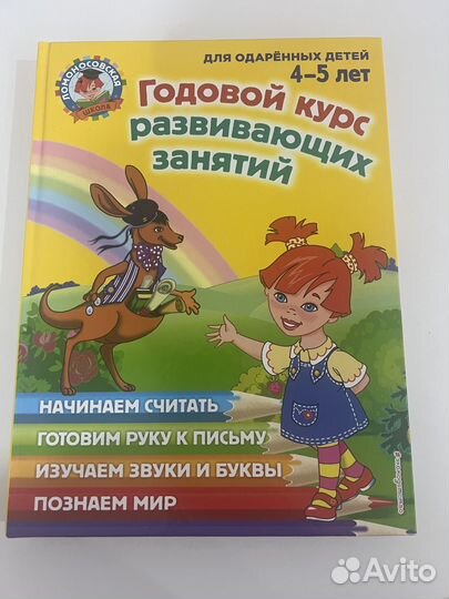 Ломоносовская школа 4 5 лет