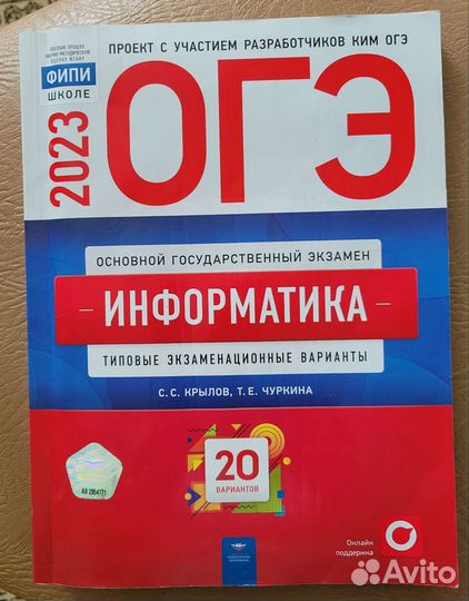 Учебник огэ, обществознание