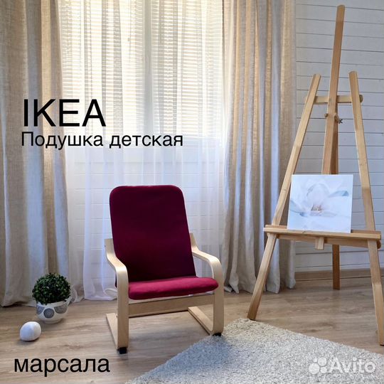 Чехол для детского кресла Поэнг Икеа