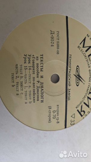 Говорите по английски на виниле