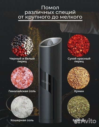 Мельница электрическая для соли и перца Xiaomi