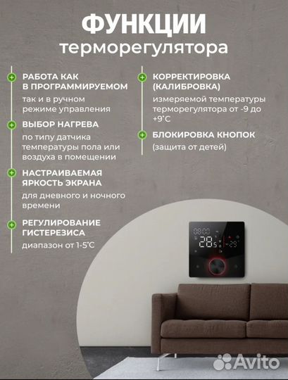 Терморегулятор для теплого пола Electsmart