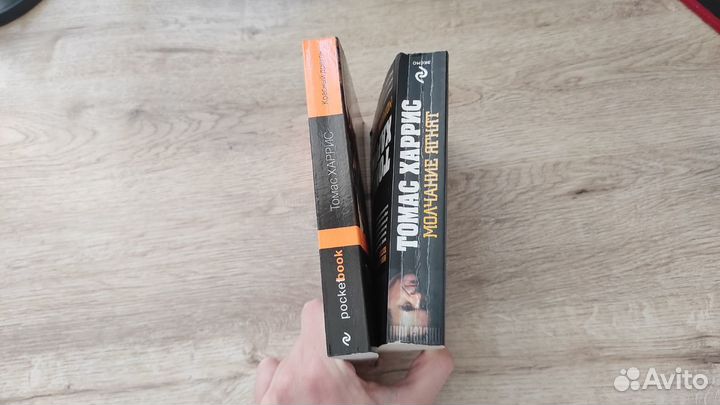 Томас Харрис 