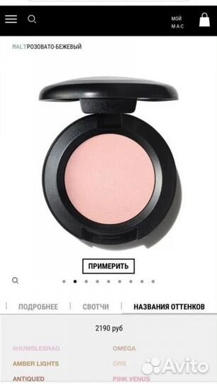 Тени для век mac оригинал А53,А62, mulch velvet