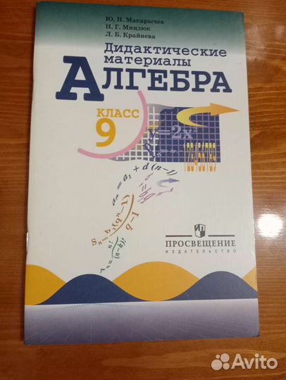 Дидактические материалы по алгебре