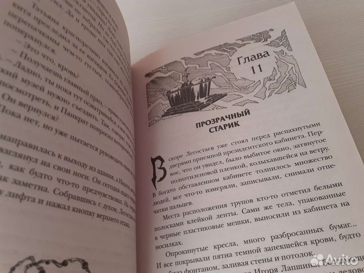 Авангард. Арканум. Афанасий Никитин