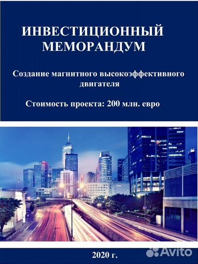 Инвестиции Привлечь инвесторов