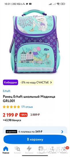 Рюкзак