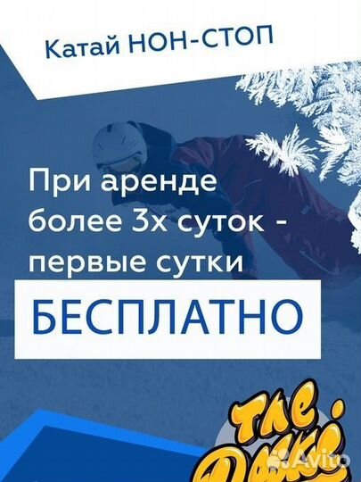 Прокат сноубордов,лыж